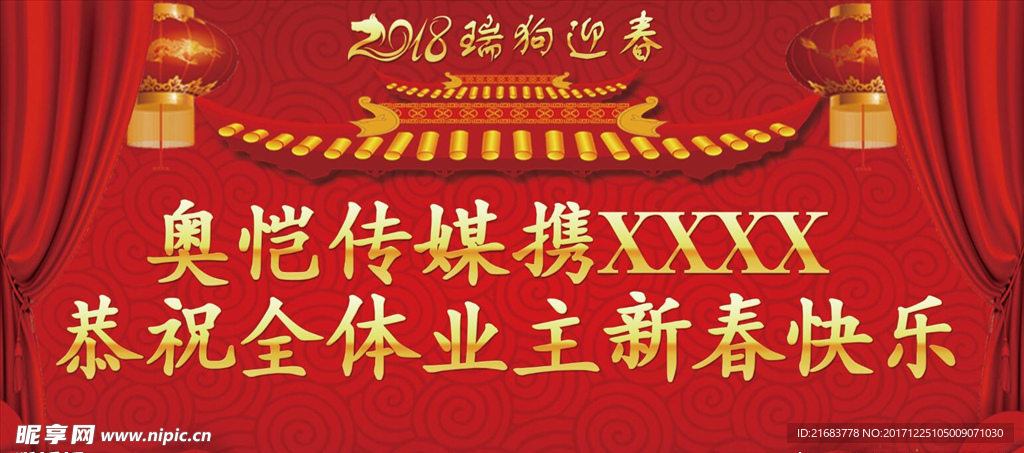 新年快乐