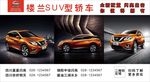 汽车 展板