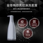 洗发露