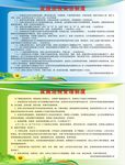 设施巡视管理制度