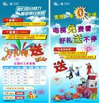 中国移动宣传折页双面