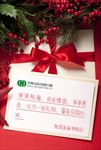 圣诞礼盒海报