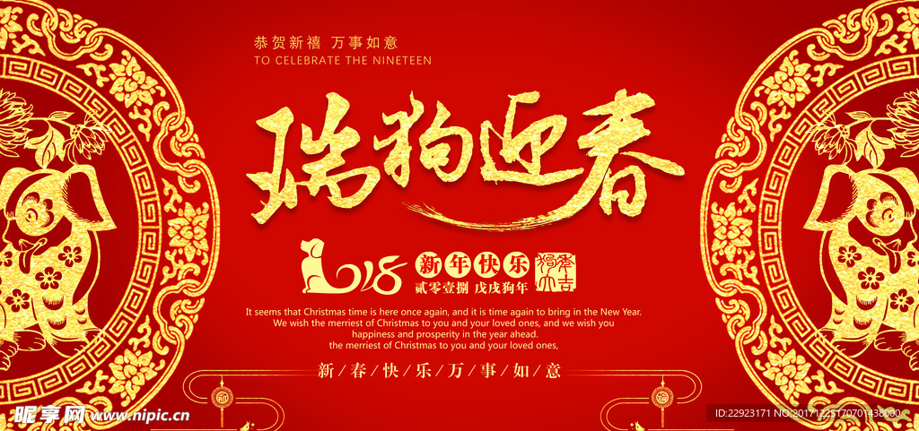 新年背景