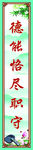 学校标语