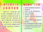 十不准指导思想