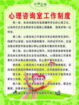 学校制度