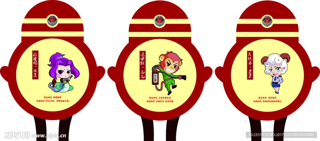 消防牌
