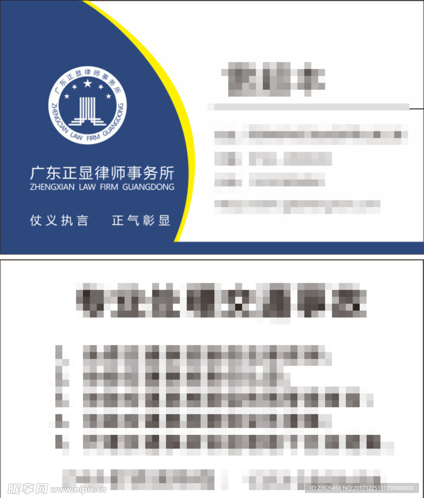 律师协会名片