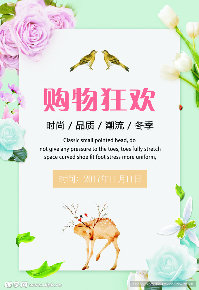 文艺海报