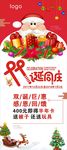 双旦展架