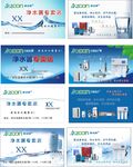 净水器空气净化器名片