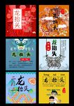 简约龙抬头装饰素材