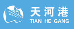 logo天河港