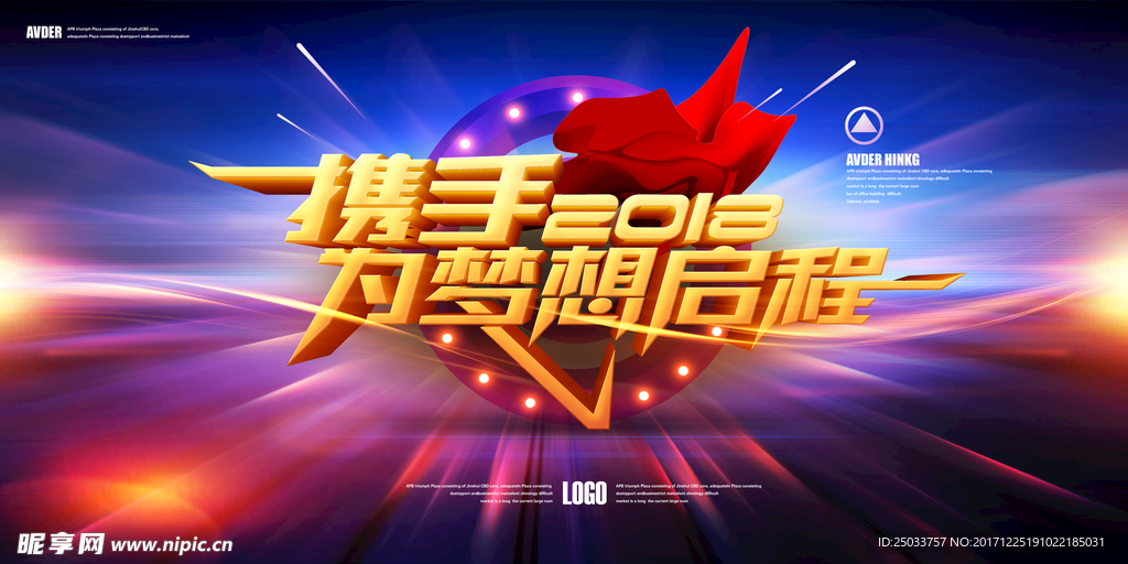 绚丽霓虹灯活动背景底纹素材户外