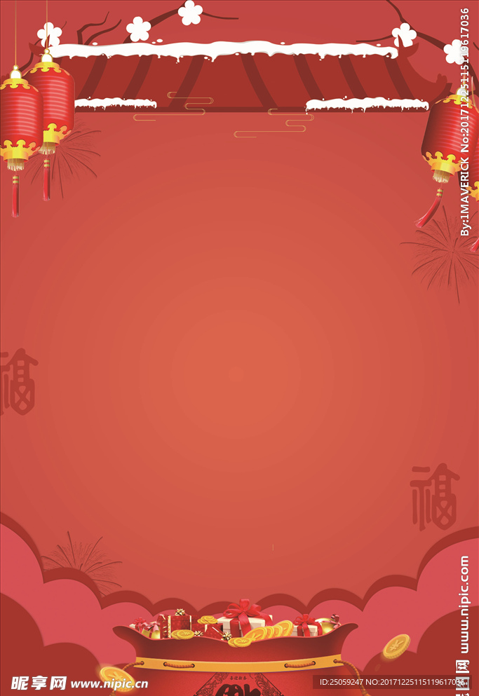 喜庆背景