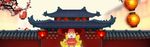 喜庆背景