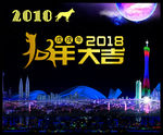 2018年海报背景