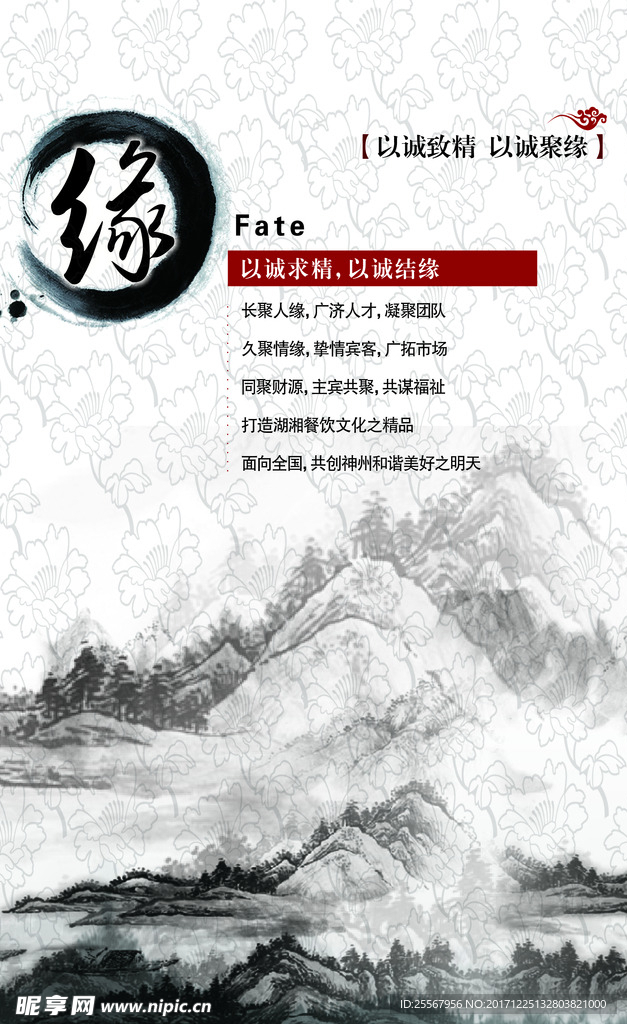 企业文化