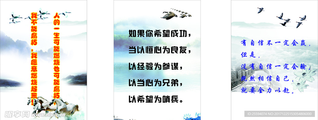 励志标语