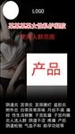 女性私护海报