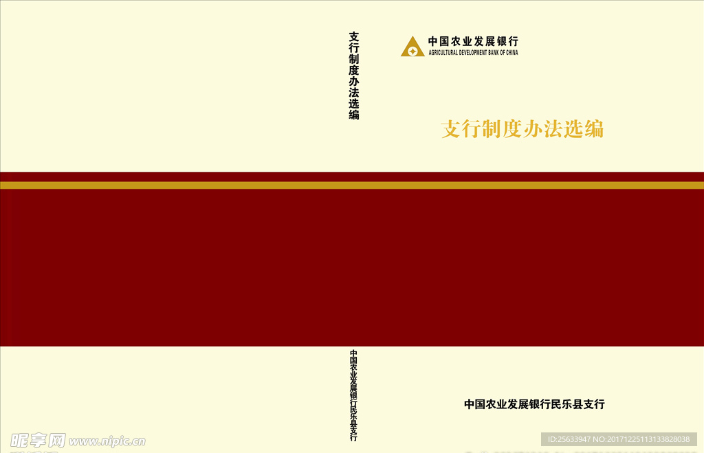 银行封面