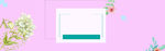 文艺小清新banner背景