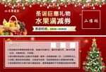 水果代金券