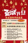 美发圣诞活动