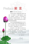廉洁观后感书籍