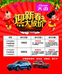 大迈新春促销