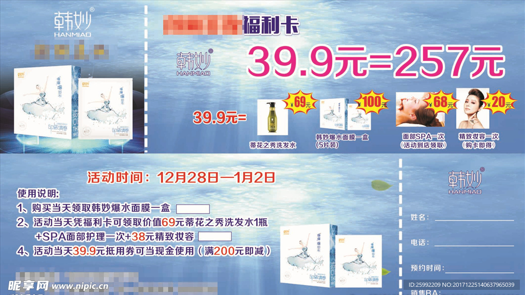 韩妙预售卡