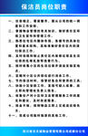制度表