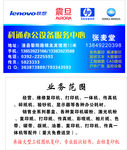 办公耗材名片