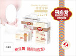 马应龙纸尿裤
