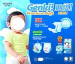 纸尿裤海报