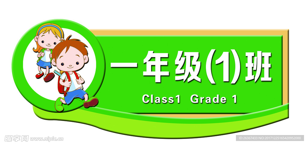 门牌