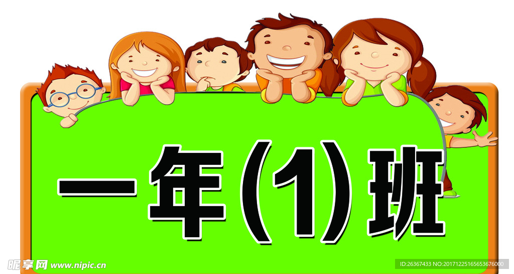 门牌