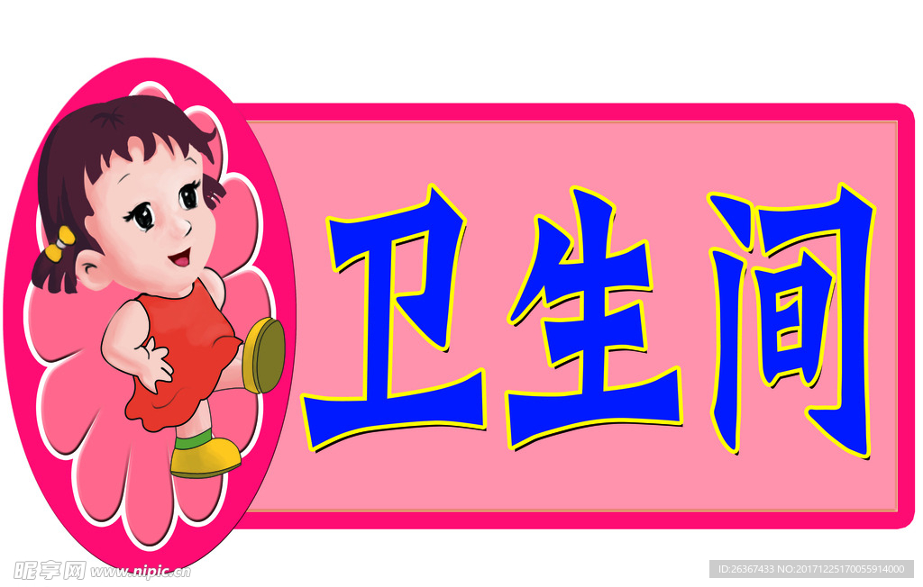 门牌