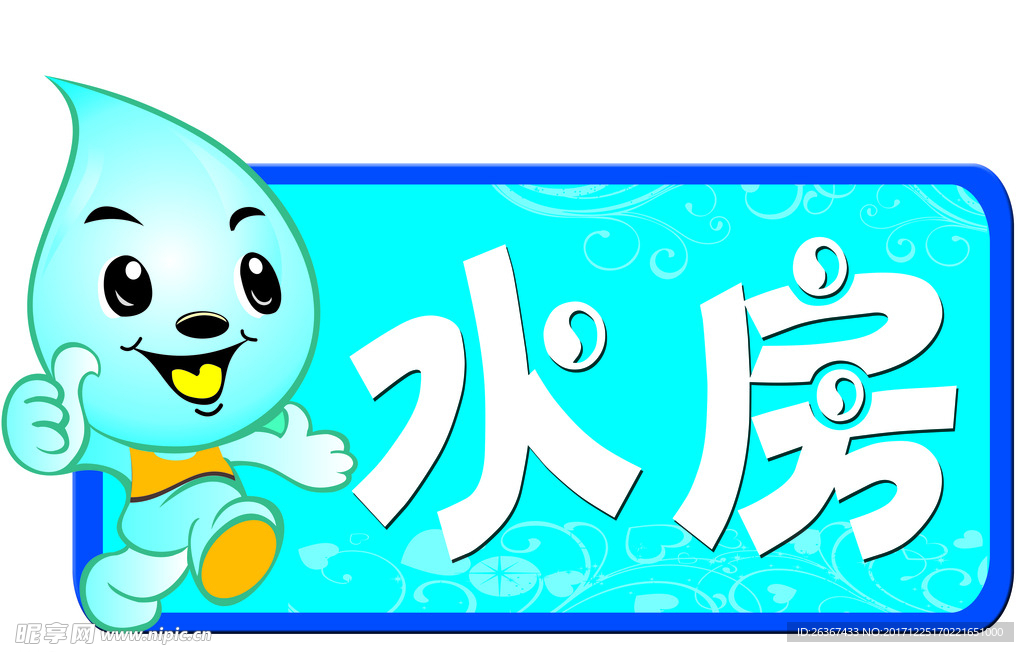 门牌