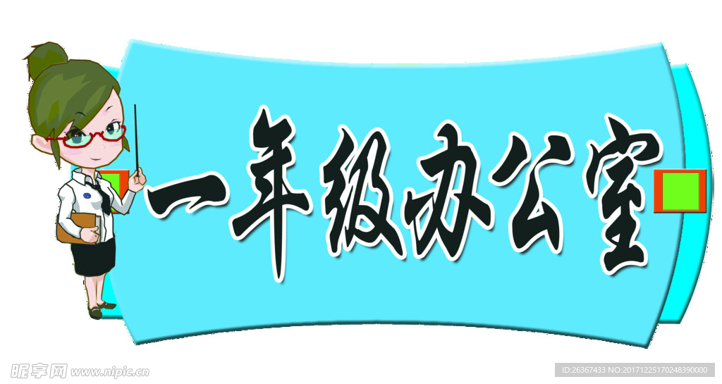 门牌