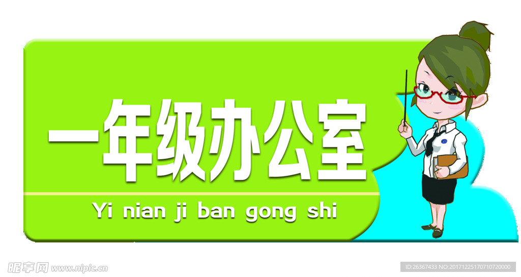 门牌