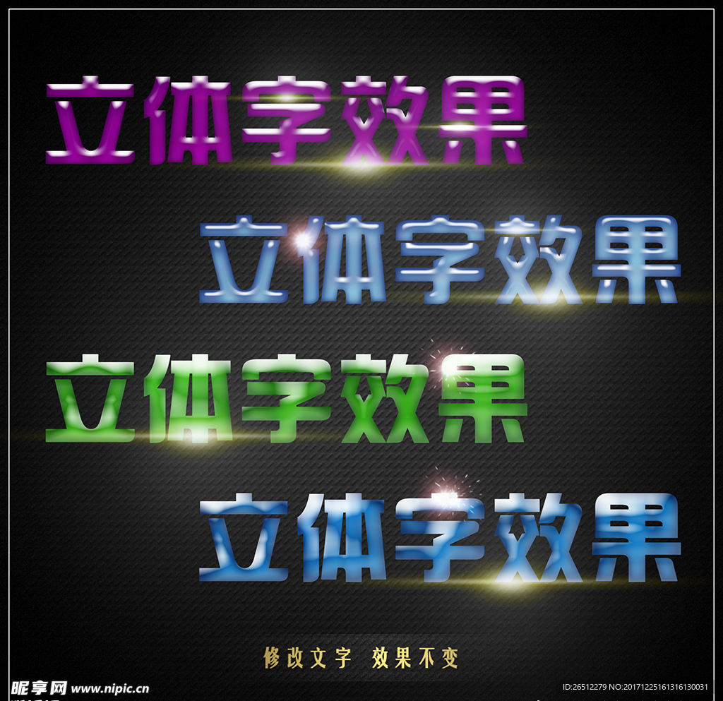 PS字体样式