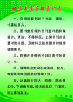 图书职责
