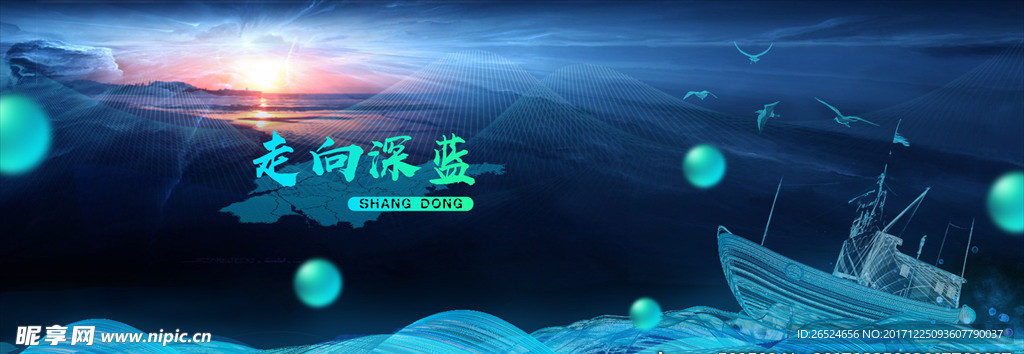 走向深蓝