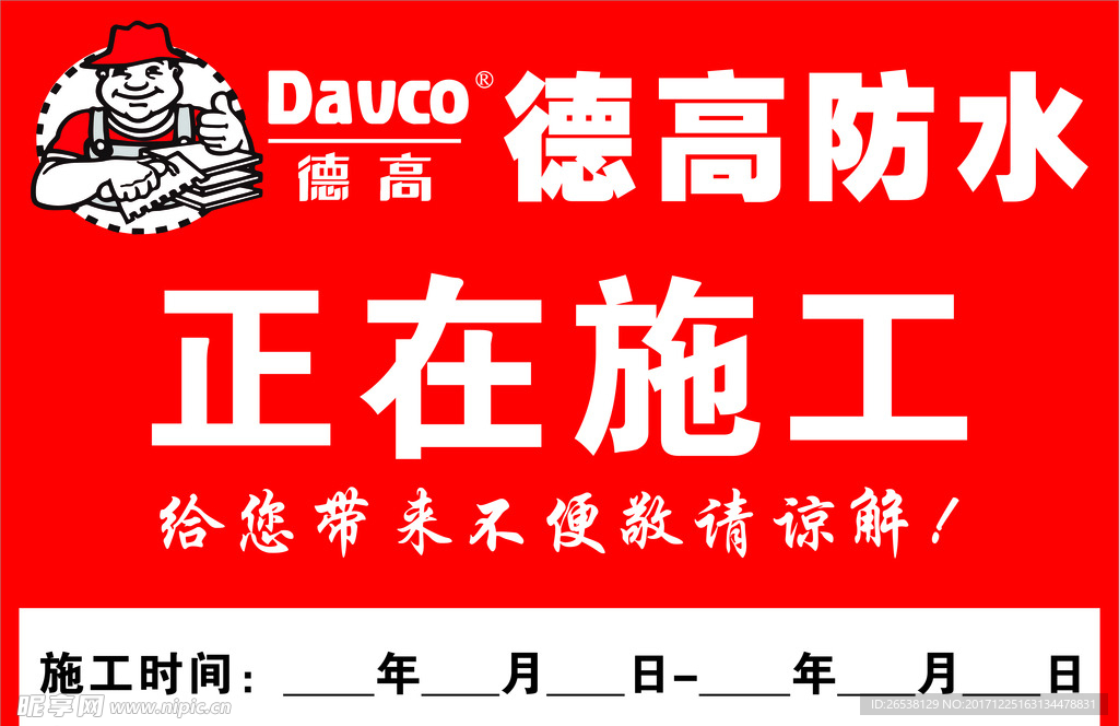 不干胶设计