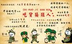 复古怀旧文革红卫兵吃货接班人餐