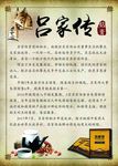 吕家传膏药