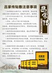 吕家传膏药