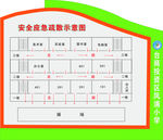 学校疏散图