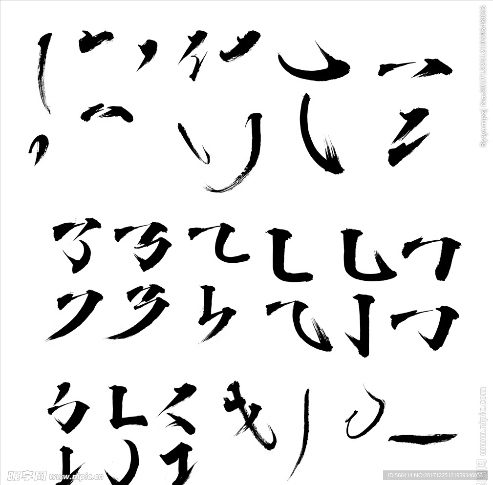 毛笔插件